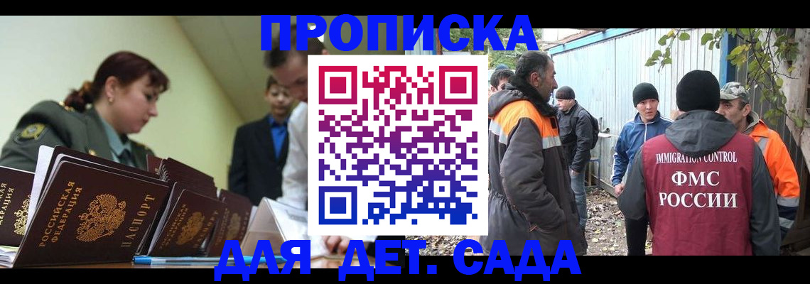 временная регистрация госуслуги в Сосенском