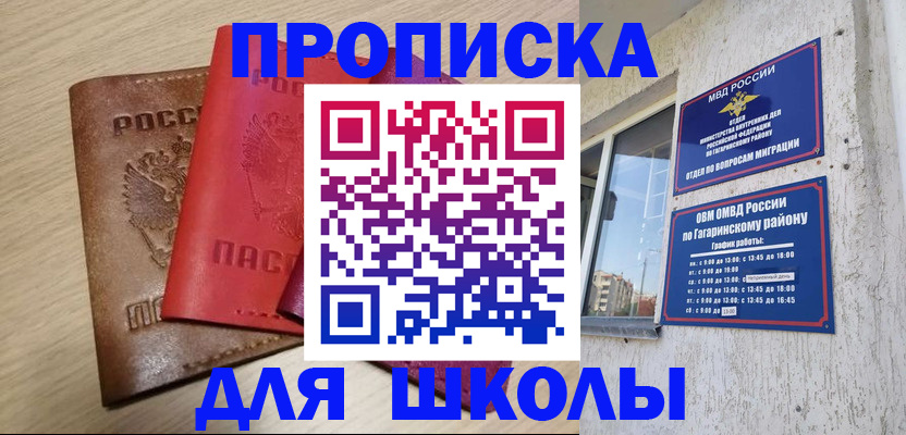 временная регистрация гарантия в Сосенском