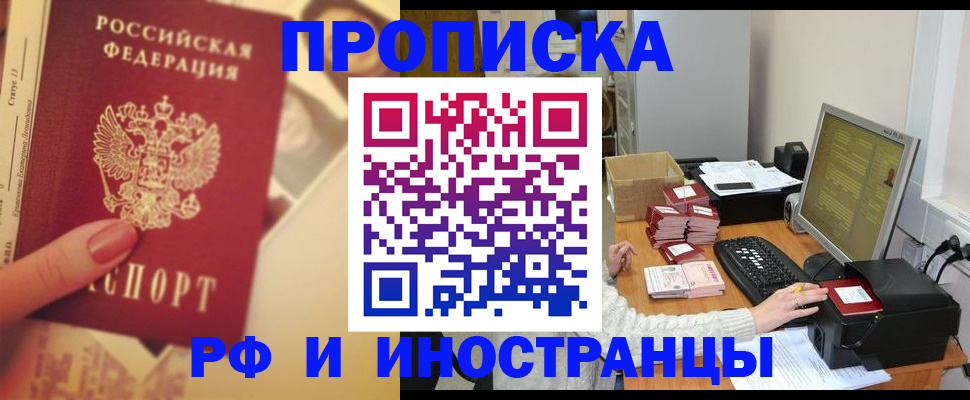 регистрация в Сосенском