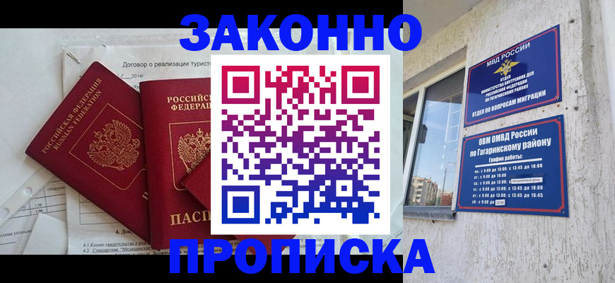 временная регистрация адрес в Сосенском