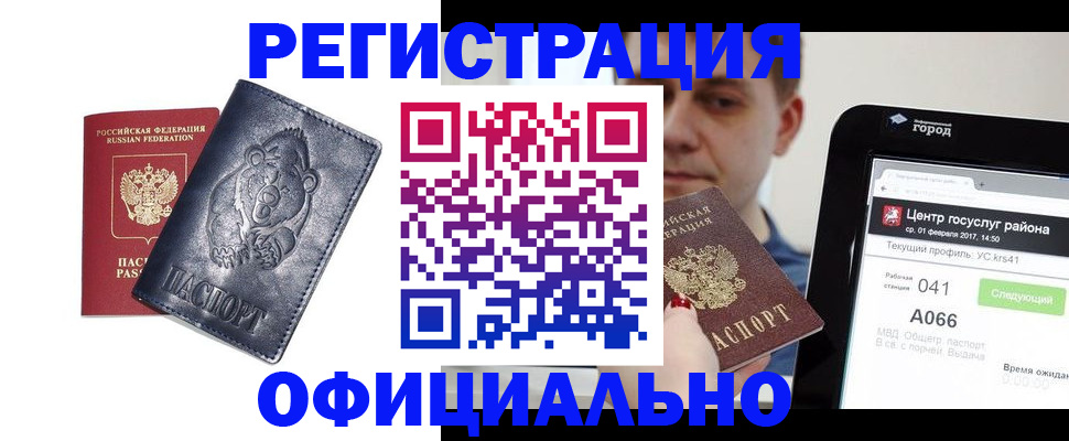 временная регистрация законно в Сосенском