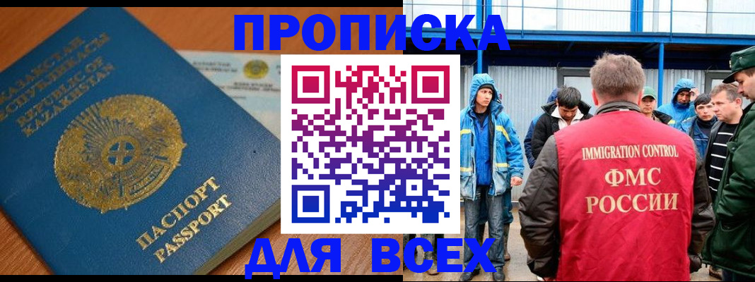 временная регистрация собственник в Сосенском