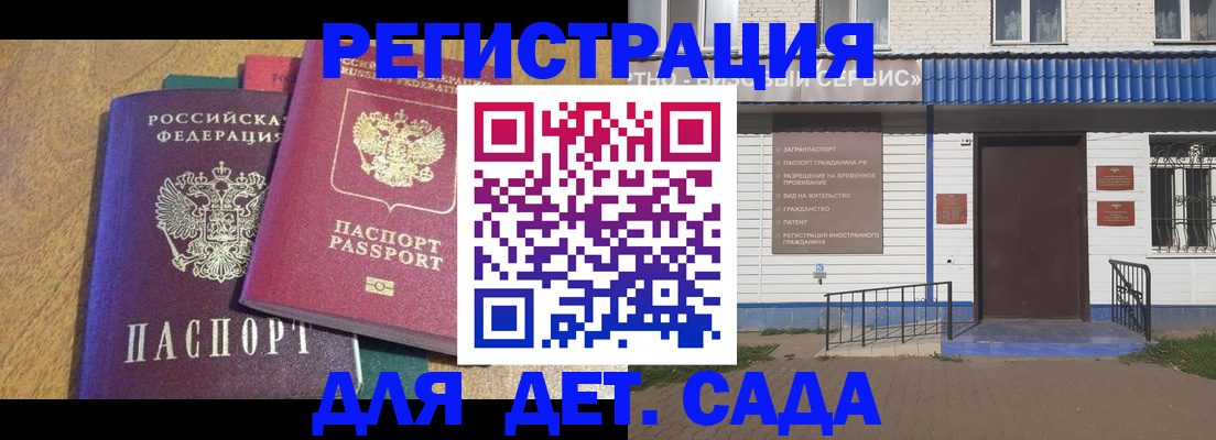прописка для кредита в Сосенском